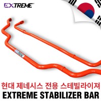 [EXTREME]익스트림 스테빌라이져- 현대 제네시스