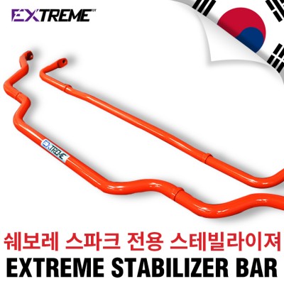 [EXTREME]익스트림 스테빌라이져-쉐보레 스파크