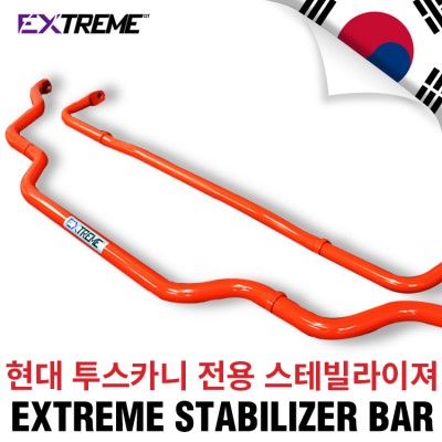 [EXTREME]익스트림 스테빌라이져- 현대 투스카니