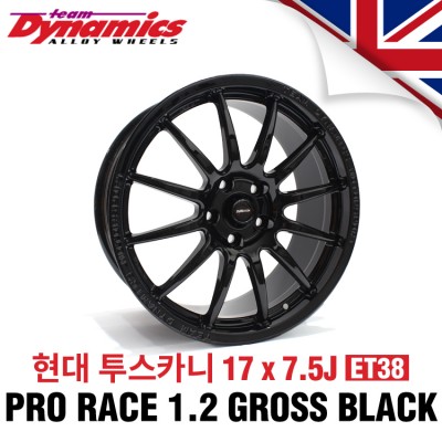 [Team Dynamics]PRO RACE 1.2 레이싱 휠 현대 투스카니 17인치 7.5J PCD114.3 ET38 (유광블랙)