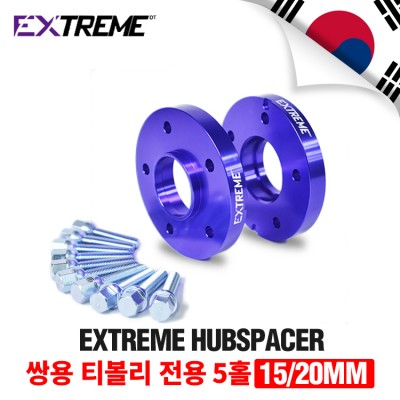 [EXTREME]익스트림 허브스페이서 쌍용 티볼리 전용 5홀 15mm 20mm