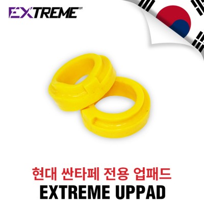 [EXTREME]익스트림 업패드- 현대 싼타페