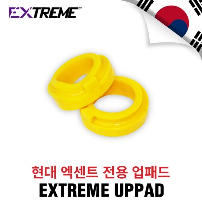 [EXTREME]익스트림 업패드- 현대 뉴엑센트