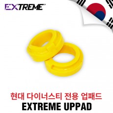 [EXTREME]익스트림 업패드- 현대 다이너스티