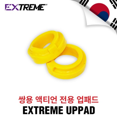 [EXTREME]익스트림 업패드- 쌍용 액티언