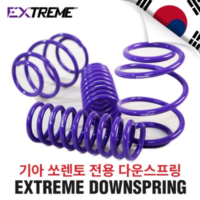 [EXTREME]익스트림 다운스프링- 기아 쏘렌토 (25~30mm 다운)