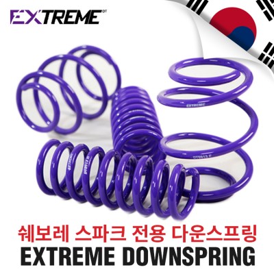 [EXTREME]익스트림 다운스프링- 쉐보레 스파크