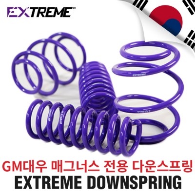 [EXTREME]익스트림 다운스프링- GM대우 매그너스