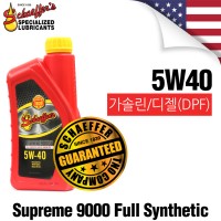 [쉐이퍼]Supreme 9000 Full Synthetic 엔진오일 5W40/가솔린/디젤(DPF) 겸용