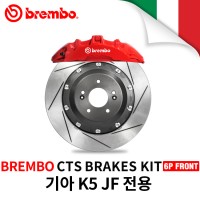 브렘보 CTS-V 6P 프론트 브레이크킷/355MM 34T/기아 K5 JF