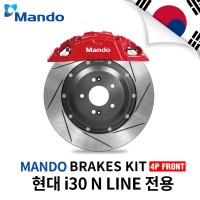 만도 스타일리쉬 4P 프론트 브레이크킷/380MM 30T/현대 i30 N LINE