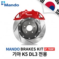 만도 스타일리쉬 6P 프론트 브레이크킷/380MM 34T/기아 K5 DL3