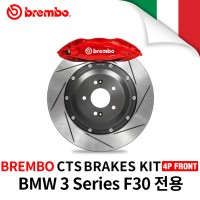 브렘보 CTS-V 4P 프론트 브레이크킷/380MM 32T/BMW 3시리즈 F30