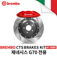 브렘보 CTS-V 4P 프론트 브레이크킷/380MM 32T/제네시스 G70