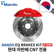 만도 EQ 4P 프론트 브레이크킷/355MM 34T/현대 아반떼 CN7