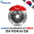 만도 EQ 4P 프론트 브레이크킷/355MM 34T/현대 아반떼 AD