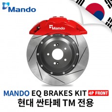 만도 EQ 4P 프론트 브레이크킷/355MM 34T/현대 싼타페TM