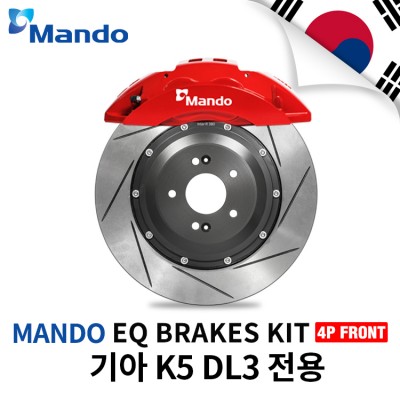 만도 EQ 4P 프론트 브레이크킷/355MM 34T/기아 K5 DL3