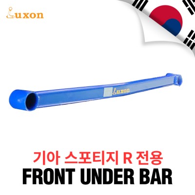 [Luxon]프런트 언더바-스포티지R