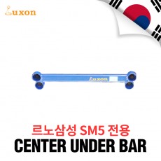 [Luxon]센터 언더바-르노삼성 SM5