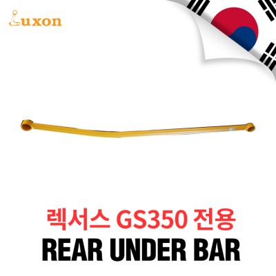 [Luxon]리어 언더바-렉서스 GS350