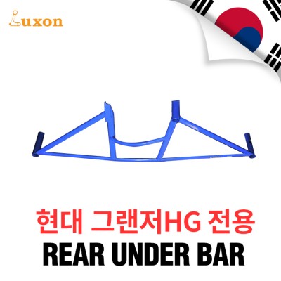 [Luxon]리어 언더바 - 현대 그랜져 HG