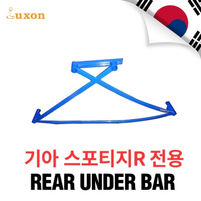 [Luxon]리어 언더바 - 기아 스포티지 R