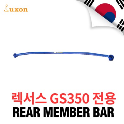 [Luxon]뒷 멤버바 - 렉서스 GS350